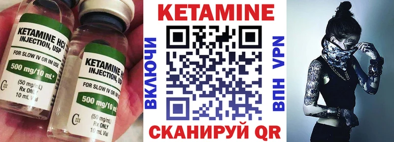 Кетамин VHQ  как найти закладки  Козьмодемьянск 